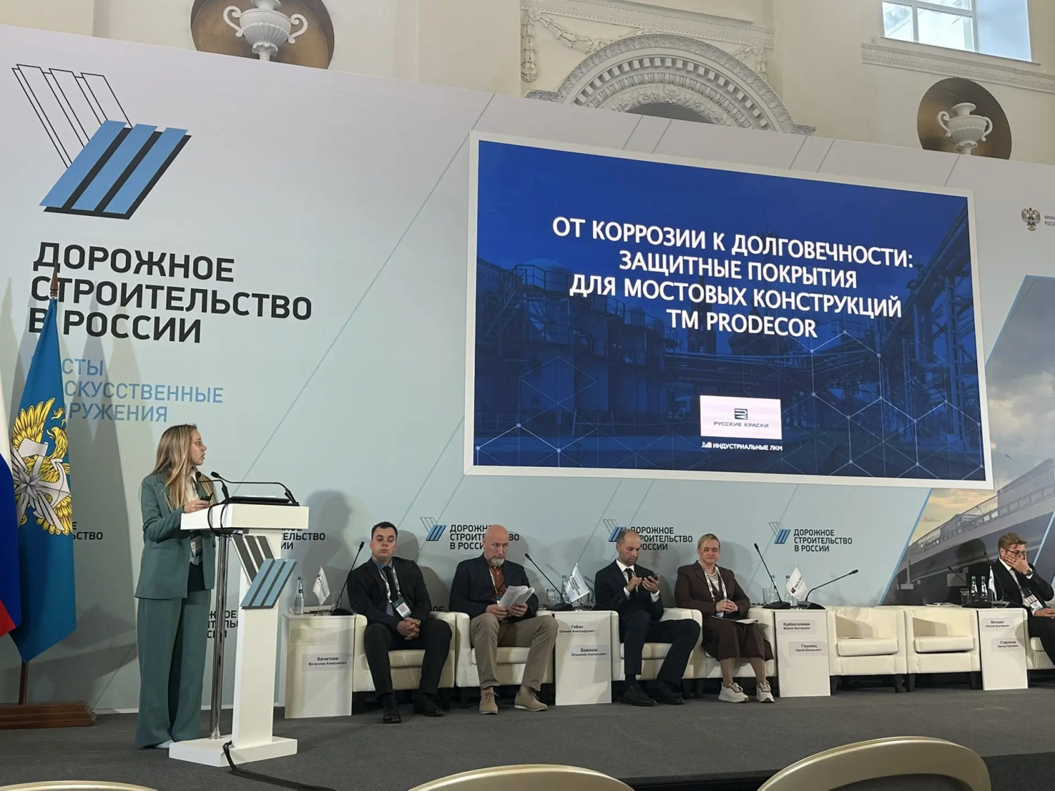 Как прошла конференция "Дорожное строительство в России"