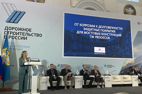  Конференция «Дорожное строительство в России: мосты и искусственные сооружения»