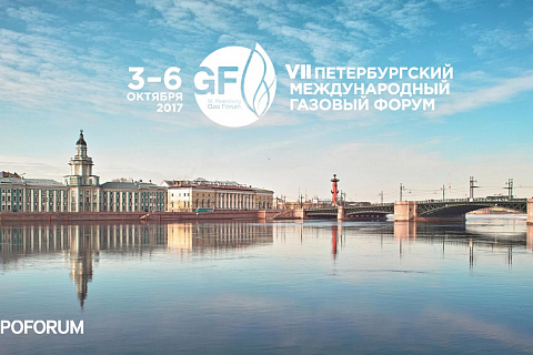 "Русские краски" на Международном газовом форуме в Санкт-Петербурге